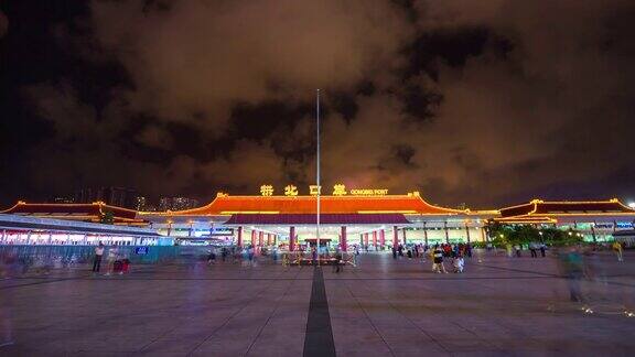夜光照亮了珠海市拱北口岸入境拥挤的广场全景4k时间的流逝中国