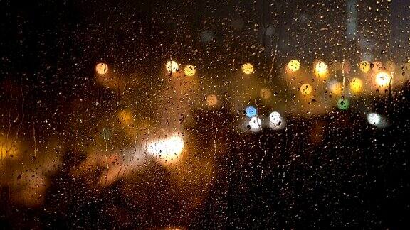 夜晚透过雨窗看城市