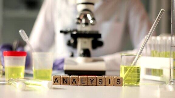 用木块做的单词分析对抗科学家