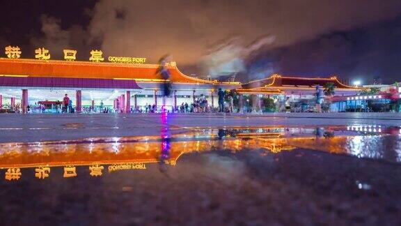 中国夜景时间珠海市拱北口岸入境交通广场反射前全景4k时间