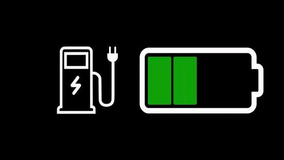 黑色背景上充电电池的图形动画汽车仪表盘上有加油站的标志电池充电时颜色由红变白加油站的闪电标志