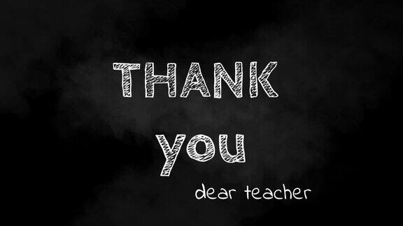 感谢您亲爱的老师伟大的行孤立在绿色屏幕与chowk文本运动
