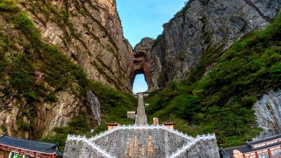 中国长沙张家界天门山标志性自然旅游地(向上仰)