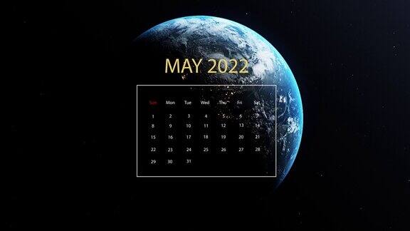 2022年5月日历出现在地球上而在外层空间旋转与恒星的黑色背景