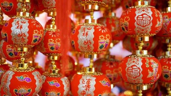 庆祝中国春节的传统装饰品