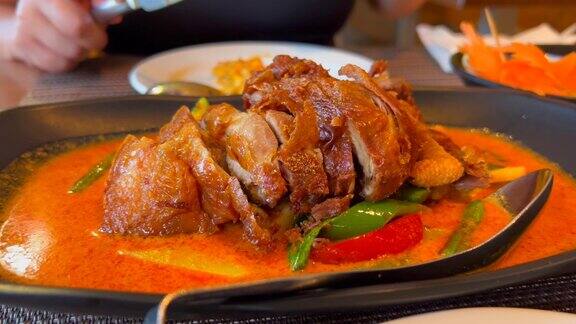 传统泰式红咖喱香酥鸭配蔬菜辣酱美味泰式餐厅4K拍摄