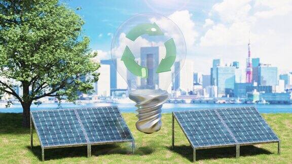 可再生能源与城市景观