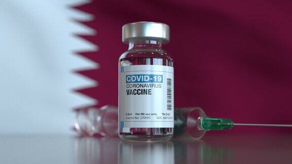 COVID-19疫苗和卡塔尔旗注射器可循环使用
