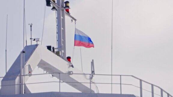 船上飘扬着俄罗斯国旗