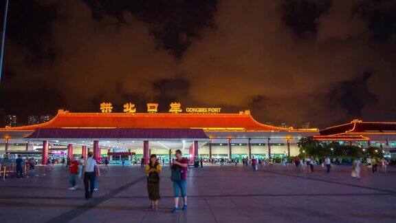 中国夜照亮珠海市拱北口岸入口广场全景4k时间