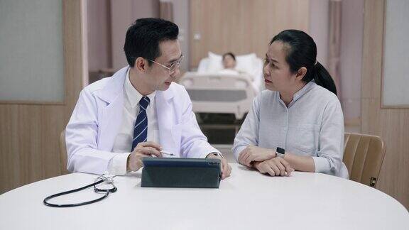亚洲妇女听医生谈论她儿子的情况