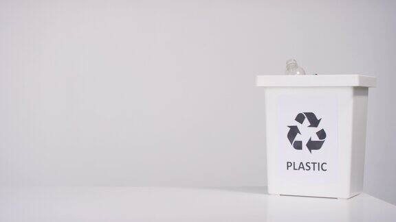 回收废物的容器分类塑料