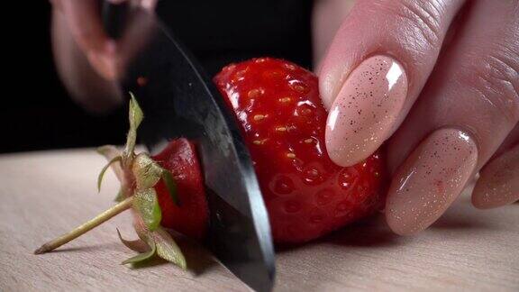 用刀切的草莓尾巴