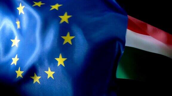 欧盟国旗和匈牙利国旗