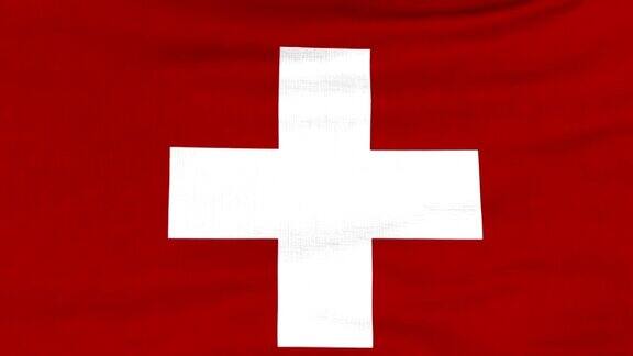 瑞士国旗迎风飘扬