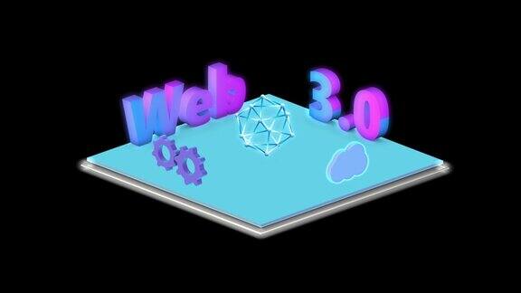 Web3.0文本霓虹灯效果新技术动画齿轮云和五边形互联网和新技术