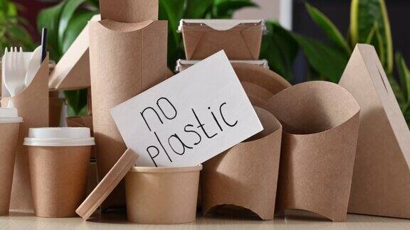 替代塑料的替代材料用纸环保的一次性餐具和包装并呼吁拒绝塑料