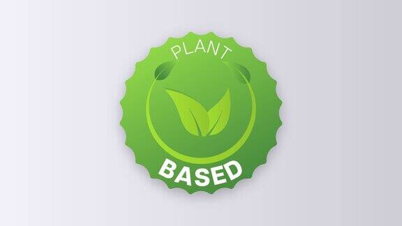 植物为基础的动画图标圆徽章标志非转基因生物徽章贴纸有机食品券