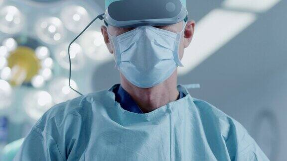 在医院手术室专业外科医生戴上虚拟现实眼镜