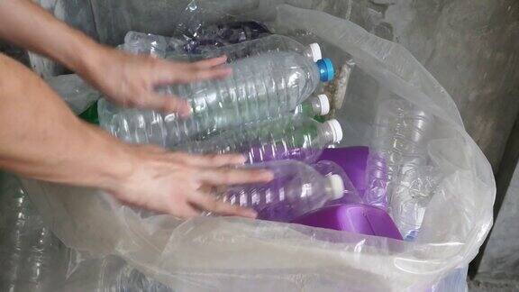 将回收的塑料瓶放入垃圾袋进行废物管理和塑料瓶回收