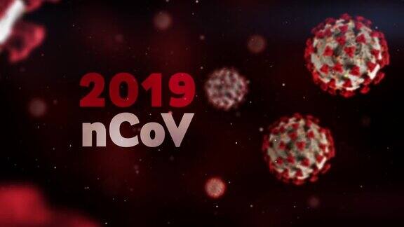 2019年新型冠状病毒流感流行与新型冠状病毒小故障效应Covid-19SarsMersH1N1Covid-19传播的微观视角全球致命病毒感染冠状病毒大流行危机近距离观察流感病毒受影响地区的微观视角