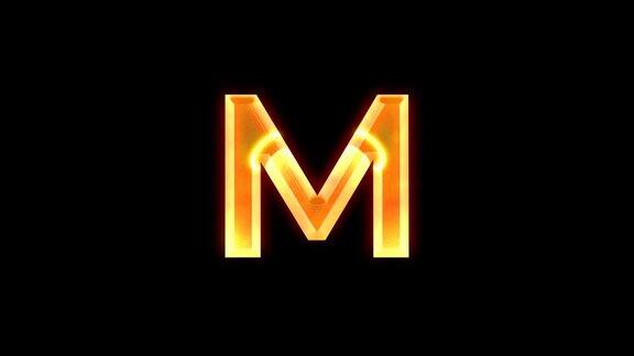 字母M动画在透明背景与金色镜头耀斑效果大写字母M或大写非常适合软件、游戏界面、教育或知识