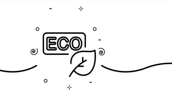 生态友好的标志叶叶可生物降解自然天然成分草药植物关爱环境生态单线画动画运动设计动画技术的标志视频4k
