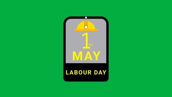 五一劳动节动画日历形状孤立在绿色屏幕上与安全帽图标