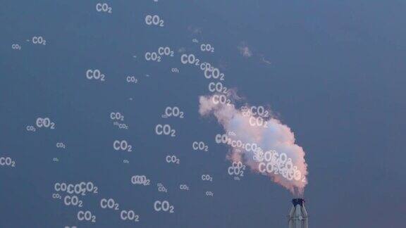 二氧化碳二氧化碳排放全球空气气候污染概念工业烟囱