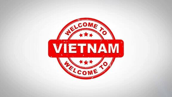 欢迎来到越南签名盖章文字木邮票动画红色墨水在干净的白纸表面背景与绿色哑光背景包括在内