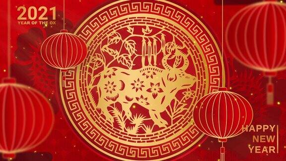 2021年新年快乐2021年中国新年快乐在红色的背景上用金色的剪纸艺术和工艺风格手工艺风格的灯笼和亚洲元素4K循环视频动画