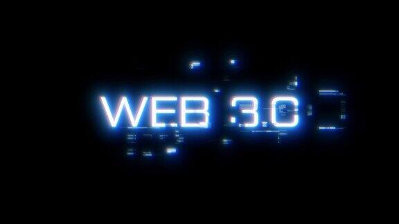 Web3.0字覆盖与数字故障