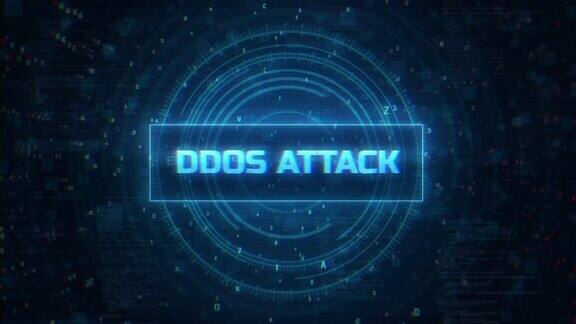 DDOS攻击警告信息在计算机技术HUD后台