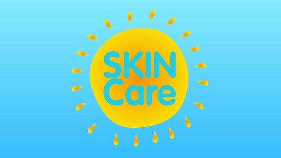 皮肤护理文字在一个黄色炎热的夏季太阳在蓝天上的中心