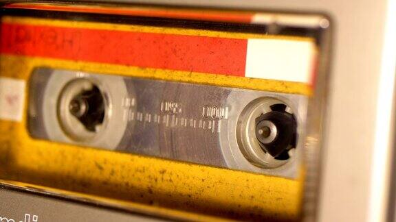 黄色盒式磁带在录音机中播放和旋转