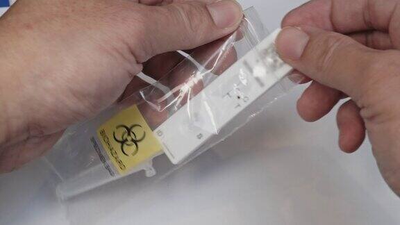 新冠病毒ATK检测试剂盒分离处理在生物危害标志塑料袋