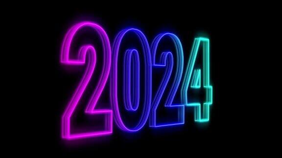 新年快乐2024发光动画文字新年美丽优雅多彩的霓虹灯2024