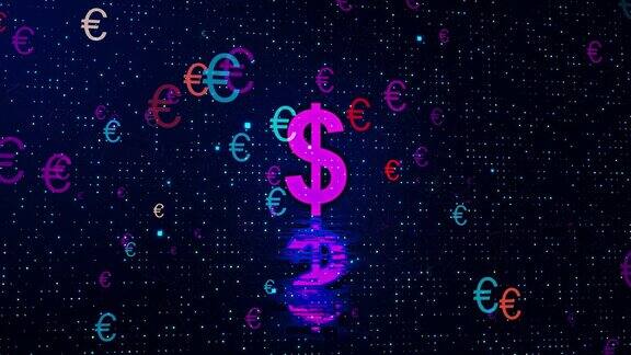 欧元和巴西的真实货币符号网络未来主义符号抽象金融和商业动画