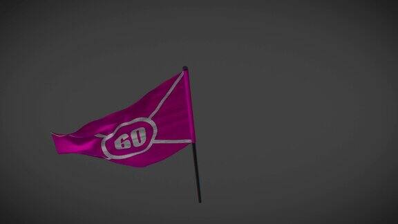 赛车旗帜-编码60旗帜循环动画与阿尔法遮罩