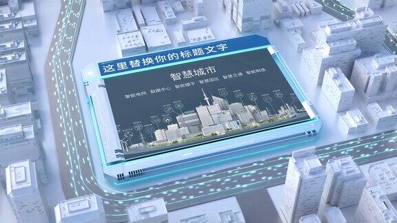 科技智慧城市干净清新蓝白三维图文AE模板