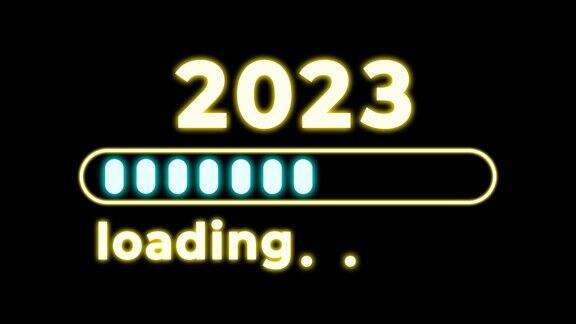 加载2023正在进行的动画与明亮的金色光新年装饰概念