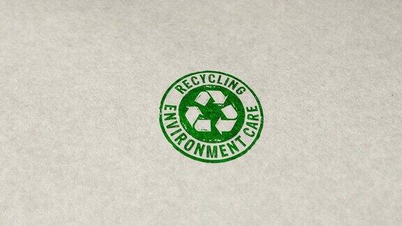 回收环保爱护邮票及冲压回路动画