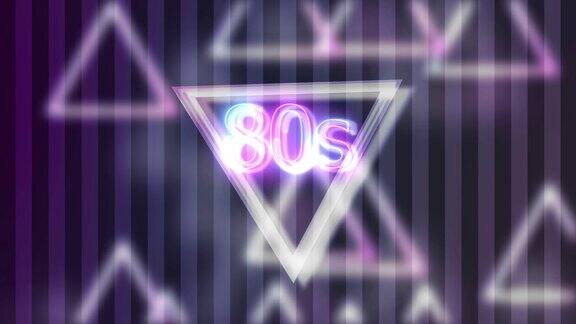 霓虹灯灯80年代三角形抽象背景动画
