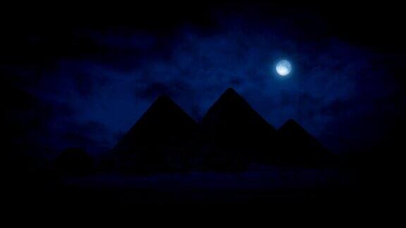 月光下的金字塔