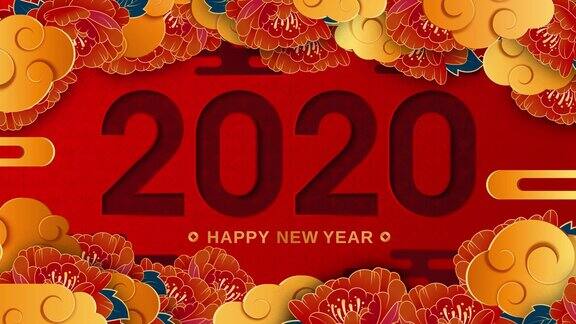 2020年新年快乐红色背景上的花和祥云中文翻译:“新年快乐”(循环)