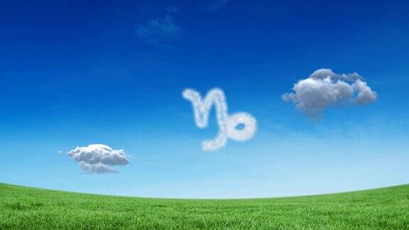 摩羯座星座的动画与白云在蓝天草地上形成