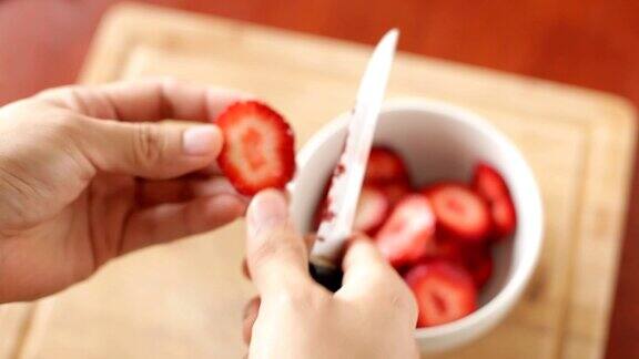 手切草莓