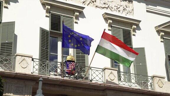 匈牙利和欧洲国旗在布达佩斯Sándor飘扬