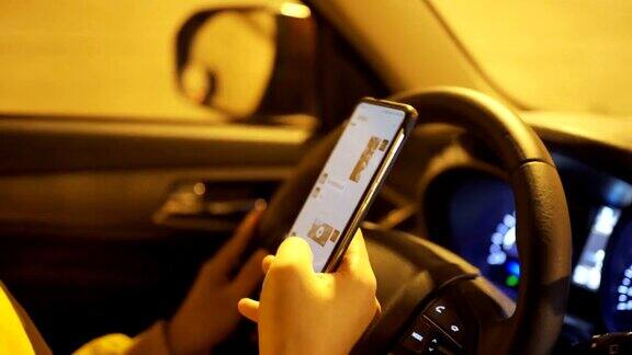 开车时使用智能手机