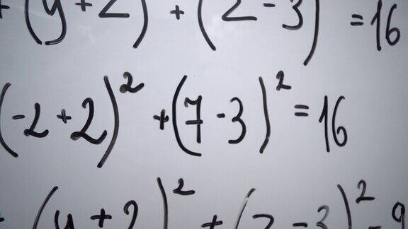 数学方程式在白板上教育科学观